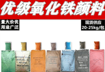 (Source source) superior iron oxide pigment iron yellow iron yellow iron green iron blue iron black iron brown iron orange powder