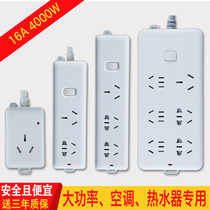 Bull socket 10 to 16A air conditioning high-power special socket plug strip plug board with switch extension cord wiring board