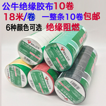 Bull electric electrical insulation black tape waterproof electric tape High temperature resistant PVC flame retardant thickened 9 18 meters