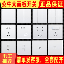 Bull one-open five-hole wall socket switch double control with switch panel single open 5-hole household concealed large board white