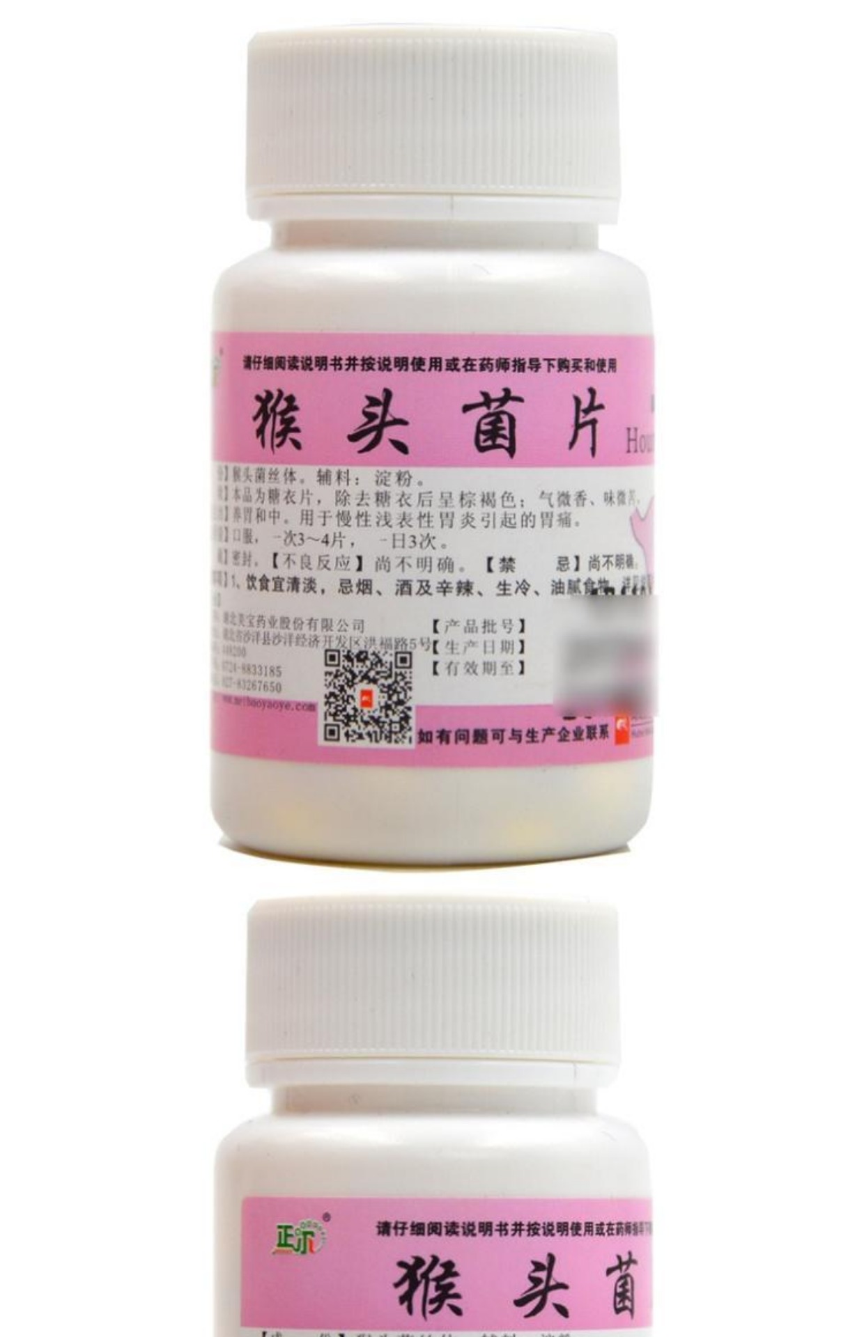 正尔 猴头菌片 100片 用于慢性浅表性胃炎引起的胃痛