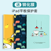 2019 new iPad10 2 protective case 2017 2018 Protective case Air2 Apple iPad Air3 inch tablet pc iPadpro10