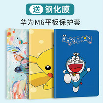 Huawei M6 protective case 10 8-inch tablet case 8 4-inch high-energy version of the leather case new cute cartoon all-inclusive anti-drop net red SCM-W09 thin all-wrapped edge shell