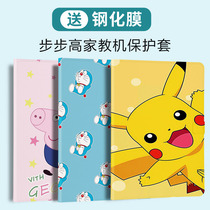 Backgammon tutoring machine S5 protective case S5Pro leather case New 11-inch smart tablet S3 learning machine full edging clamshell W cartoon cute fall-proof S3C soft silicone case 9 7-inch shell