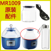 mf Mofei MR1009 enzyme fermentation machine yogurt machine glass storage tank fermenter sub power cord original accessories