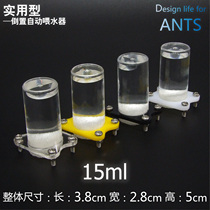 Pet ant ant Spider Water feeder ant nest utility water tower feeder 15ML large capacity automatic water feeding