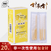 Suzhou Huanqiu brand acupuncture needle Gold-plated acupuncture needle Traditional Chinese medicine acupuncture needle 20 gold-wrapped needles