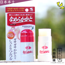 Japan Kobiashi pharmaceutical heel foot with anti-crack moisturizing cream stick 30g moisturizing foot cream Night Repair