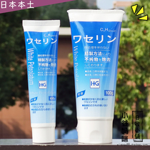 Japan Ocean Pharmaceuticals HG White Vaseline Moisturizing Cream Skincare Cream Skincare 60g Body Cream Hand Cream Lipstick Face Cream