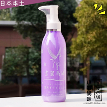 Japan homegrown snow honey horse oil moisturizing body milk 200ml tonic water nourishing lavender balsammy Vaseline anti-drying