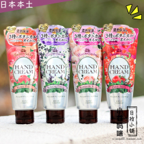 Japanese high silk KOSE precious garden fragrance hand cream 70g Moisturizing Soft natural floral fruit fragrance