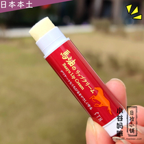 Japan system STH Horse oil moisturizing lip balm 4g moisturizing anti-dry and colourless water replenishing milk wood fruit natural ingredients lip balm