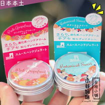 Japanese Shiseido SeaBreeze Hand Anti-Sweat Cream 18g Hand Sweat