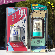 Japanese Deonatulle konjac antiperspirant Stone spar armpits antiperspirant flavor male Lady deodorant stone 60g water with water