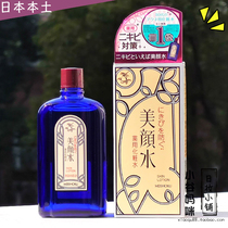 Japan native meishoku bright color beauty water 90ml control oil acne makeup water clear and moisturizing and refreshing