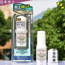 Japanese Deonatulle antiperspirant stone soft stone armpits to body odor antiperspirant cream female light lasting
