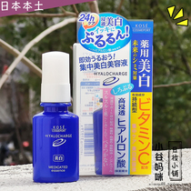 Japan native Kose high-wire hyaluronic acid whitening Pale Cream 50ml High steeped in moisturizing cosmetic liquid