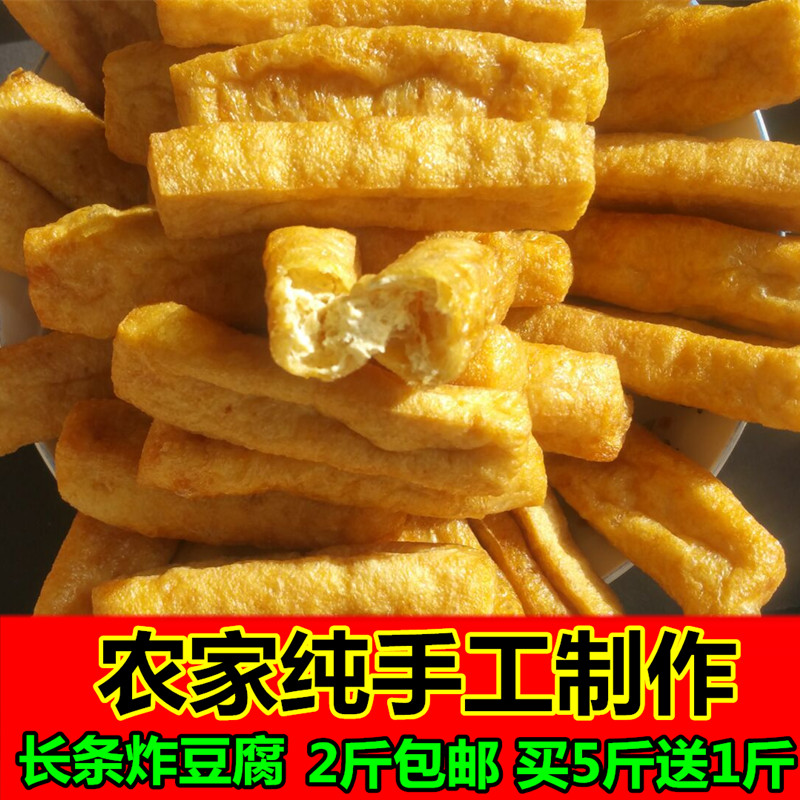 农家手工自制油炸豆腐条炸豆腐泡纯胡麻油炸豆腐条火锅麻辣烫食材