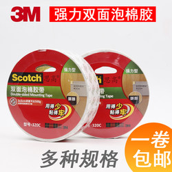 3M Simple Highbaria Plastic Tape 320C Thick White Double -sided Platform Advertising Powerful Sponge Platinist high -temperature high -stick tape Fixed wall ultra -viscous tape wholesale free shipping