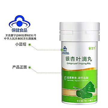 金士力牌银杏叶滴丸25mg/粒*360粒/瓶*2[60元优惠券]-寻折猪