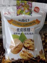 Xinjiang specialty thin-skinned walnuts 1000 grams of bulk farm wild original flavor non-paper pregnant women snack nuts