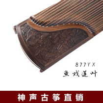 God Guzheng 877YX fish play Lotus Leaf professional performance hand-made zither adapt to all kinds of repertoire feel moderate