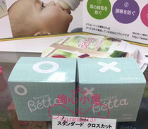 Japan Betta Pacifier Betta Diamond Gemstone pacifier Diamond type 0 2 pieces