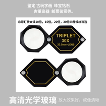 Handheld Jewelry Jade Stone Play Appraisal Magnifier 10x20x30x High Definition Diamond Waist Appraisal Repair