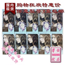 Spot Japan Shiseido BENEFIQUE Bi Lifei hair dye cream to cover white hair is gentle and easy to dye and smooth