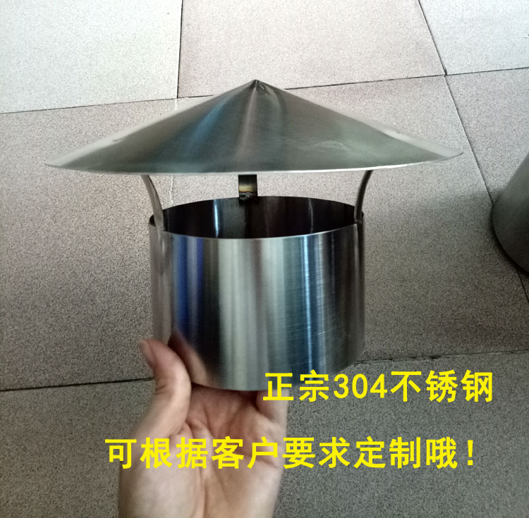 可304不锈钢屋顶防雨帽取暖炉排烟管柴火炉烟囱防风罩挡雨帽