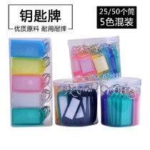 Color key card can be marked number card key chain key plate label classification card key card