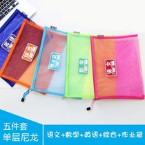 A4 double-layer gauze file bag language mathematics and English comprehensive homework classification subject bag hand-held learning tool bag 5 packs