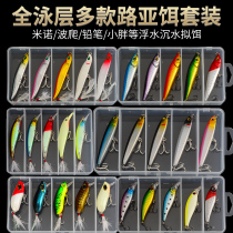 Luya bait set cocked mouth special floating water Mino fresh water VIB long throw wave climbing little fat fake bait submerged pencil