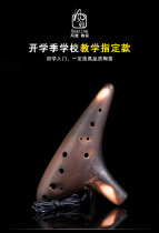 Wind Jacin burns AC to tune twelve holes of pottery flute