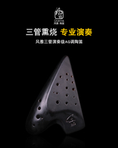 The Elegant smoked AG to tune in three pipe tapers.