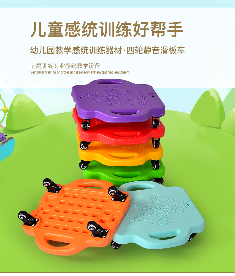 幼儿园大滑板车感统训练器材儿童早教家用教具前庭平衡板户外玩具