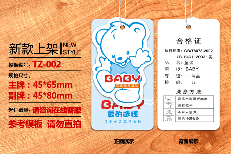童装吊牌 高档商标 免费设计 可爱系列 韩版欧式森林系 标签定制