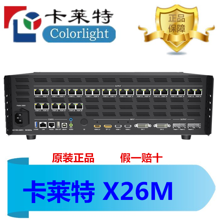 Carlet X26M Professional master 26 net port video processor support Youpan play E120 reception card 5A75-Taobao