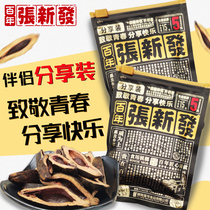 Zhang Xinfa betel nut 5 yuan share green fruit Penang Lang 10 packs fresh companion ice nut authentic Xiangtan specialty