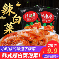 Authentic Korean style kimchi spicy cabbage Korean dish