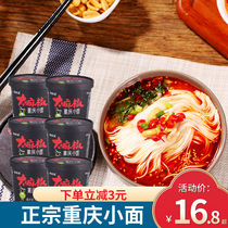Eat happy days Chongqing small noodles convenient fast food private room beef noodles barreled with big pepper hot and sour powder whole box of halal instant noodles