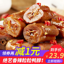 Spicy Spicy Duck Neck Spicy Lo Taste Ready Snacks Leisure Food Hunan Net Red Snacks New Year Gift Pack