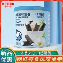 Caraman sandwich cone ice cream flavor bean milk flavor office snacks childrens food canned snacks 128g