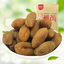 Licorice olive meat nine olive strips seedless green olive candied fruit dried fruit Chaoshan snack bulk 500g