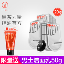 MiMEN Miong Clay Workshop Men Black Tea Mask 20 Pieces Boys Special Clear And Refreshing Control Oil Tonic Water Moisturizing Balance Water Oil