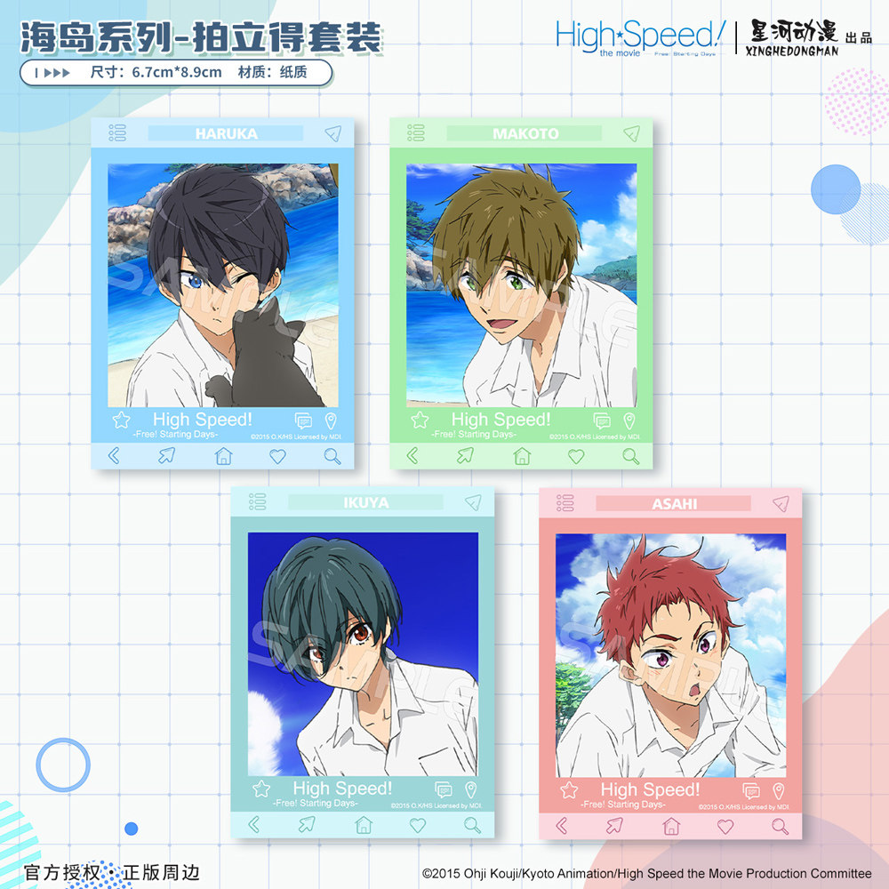 星河动漫Free！ 海岛系列七濑遥橘真琴桐岛郁弥卡片拍立得周边