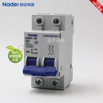 NDM1-63D series miniature circuit breaker leakage protector Air switch 2PNader Shanghai Liangxin