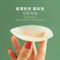 CHILI recommends non-rubber chest label female ultra-thin silicone stealth dairy anti-sweat anti-bump anti-button wedding dress dedicated