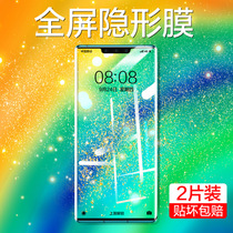 Suitable for Huawei mate30pro toughened film 30epro curved full screen cover mt30 mobile phone mte curved screen mete anti-peep film pro blue light por anti-fall