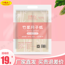 Small cloth head maternity and confinement paper toilet paper towel cotton flat lengthened and widened delivery room knife paper 800g